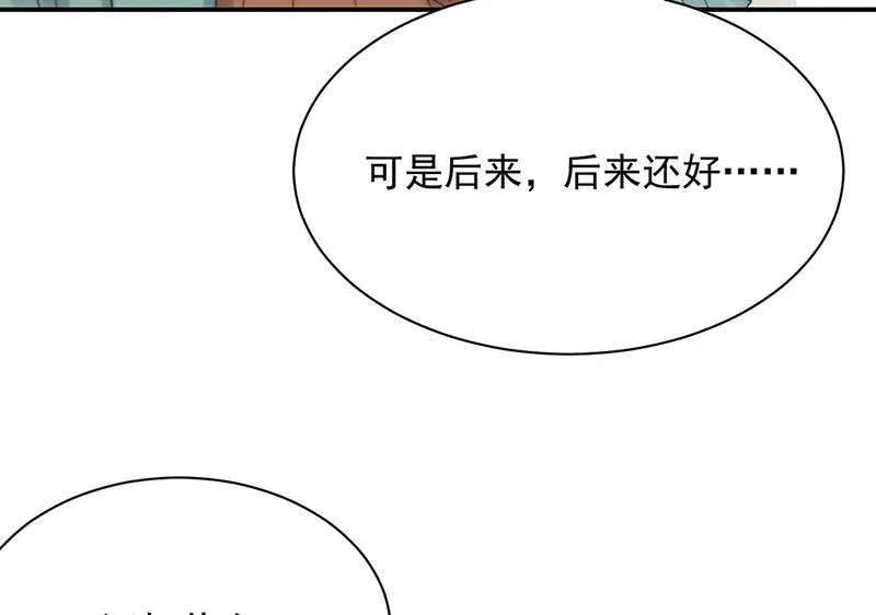 第127话 再次主动 第35页