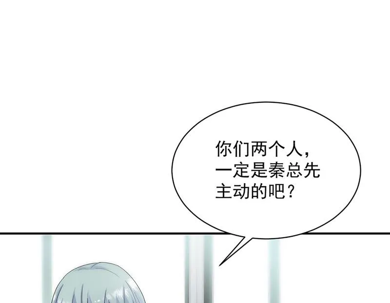 第127话 再次主动 第42页