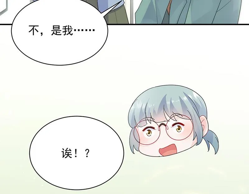 第127话 再次主动 第44页