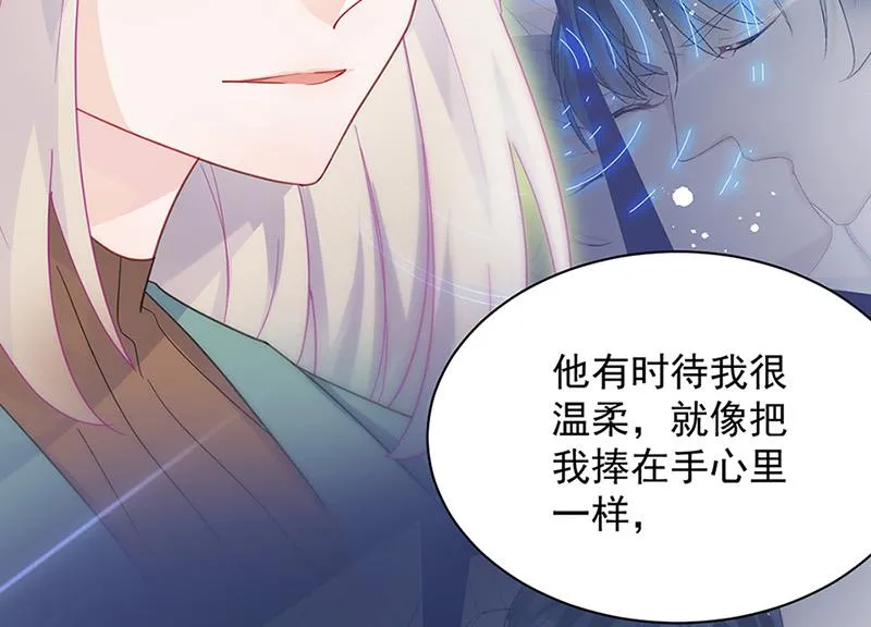 第127话 再次主动 第49页