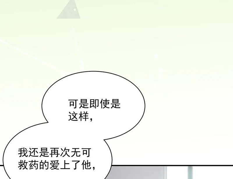 第127话 再次主动 第55页