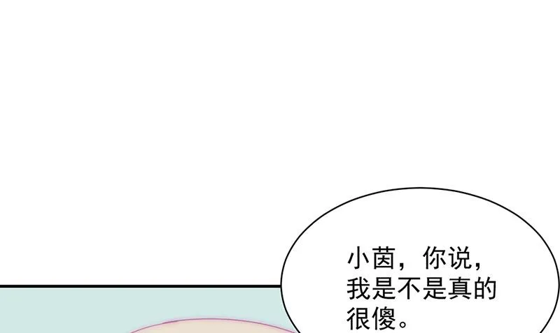 第127话 再次主动 第57页