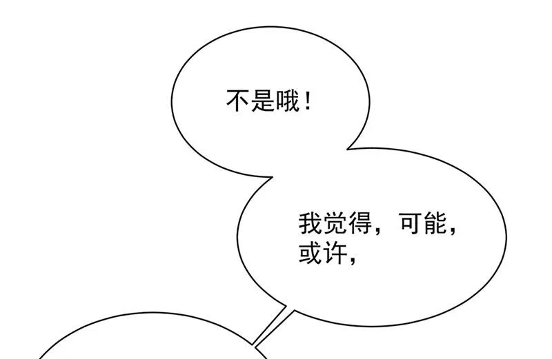 第127话 再次主动 第62页