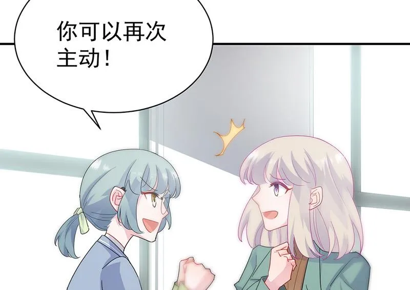 第127话 再次主动 第63页