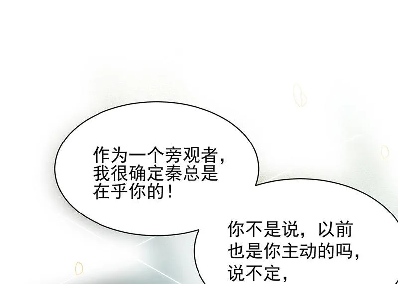 第127话 再次主动 第66页