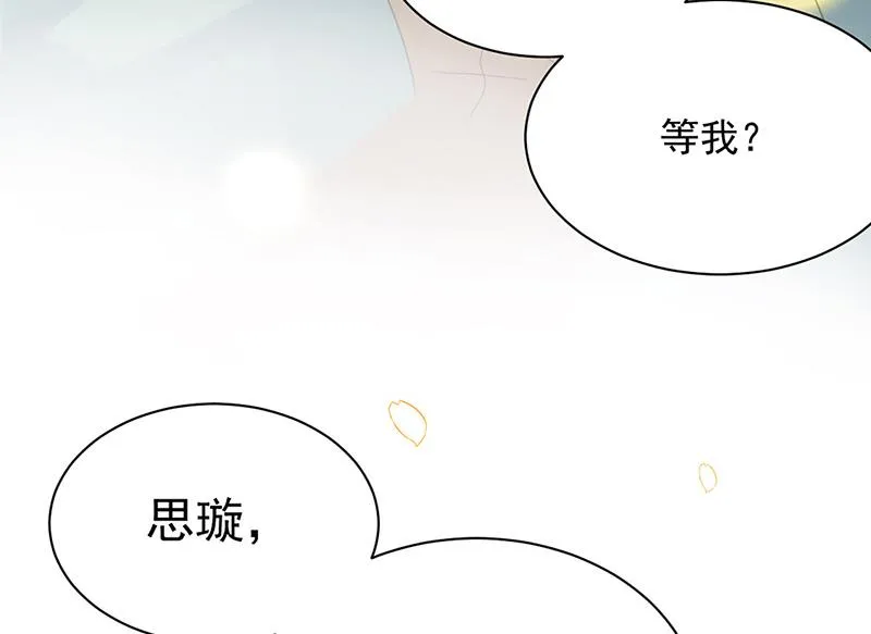 第127话 再次主动 第71页