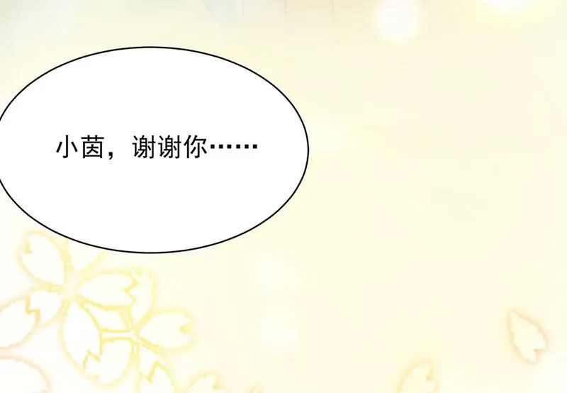 第127话 再次主动 第78页