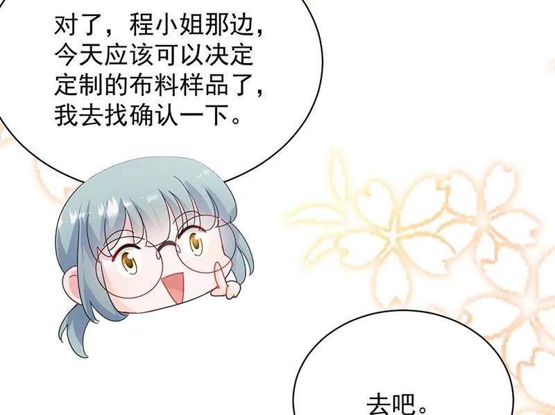 第127话 再次主动 第81页