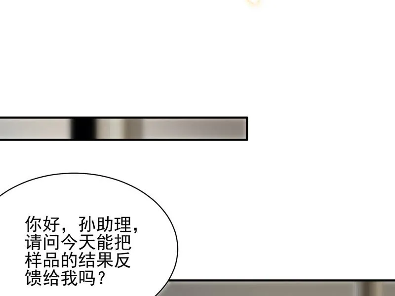第127话 再次主动 第83页