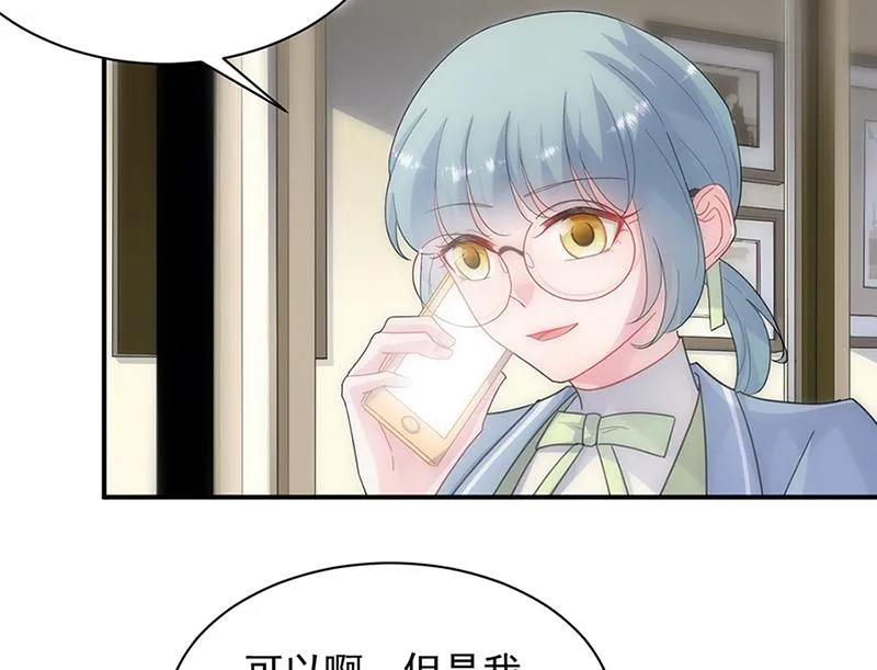 第127话 再次主动 第84页