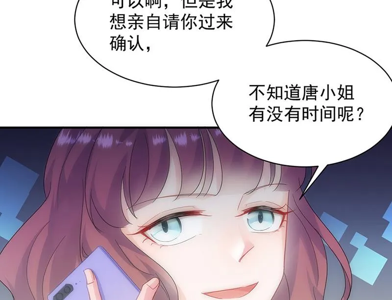 第127话 再次主动 第85页