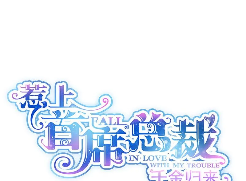 第128话 要挟 第1页