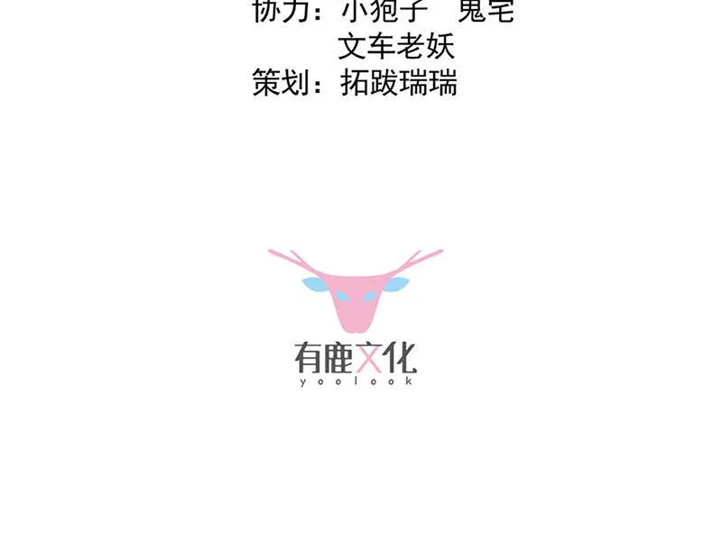 第128话 要挟 第3页