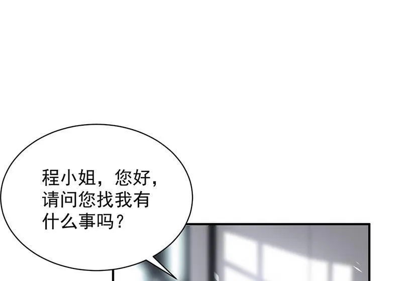 第128话 要挟 第4页