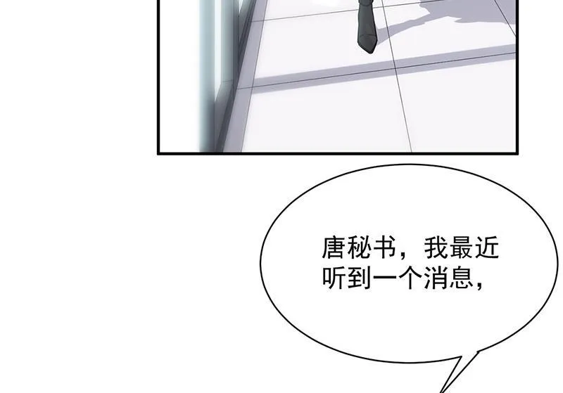 第128话 要挟 第6页