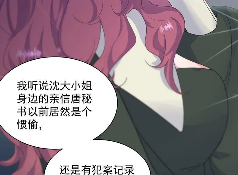 第128话 要挟 第8页