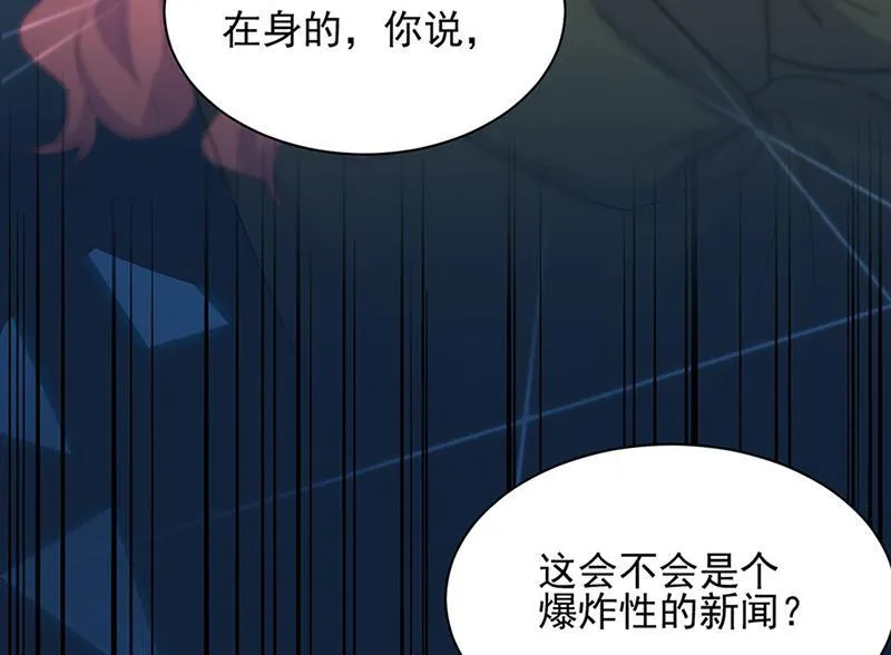 第128话 要挟 第9页