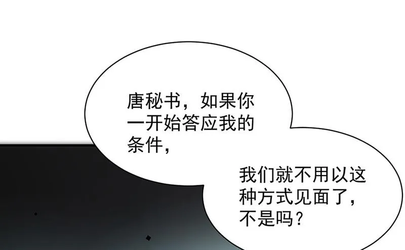 第128话 要挟 第17页
