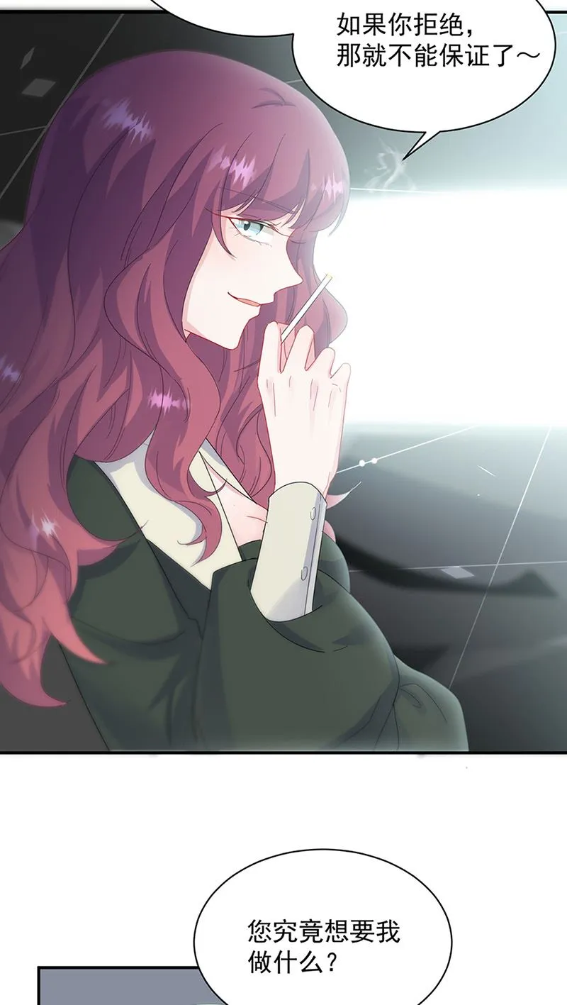 第128话 要挟 第25页