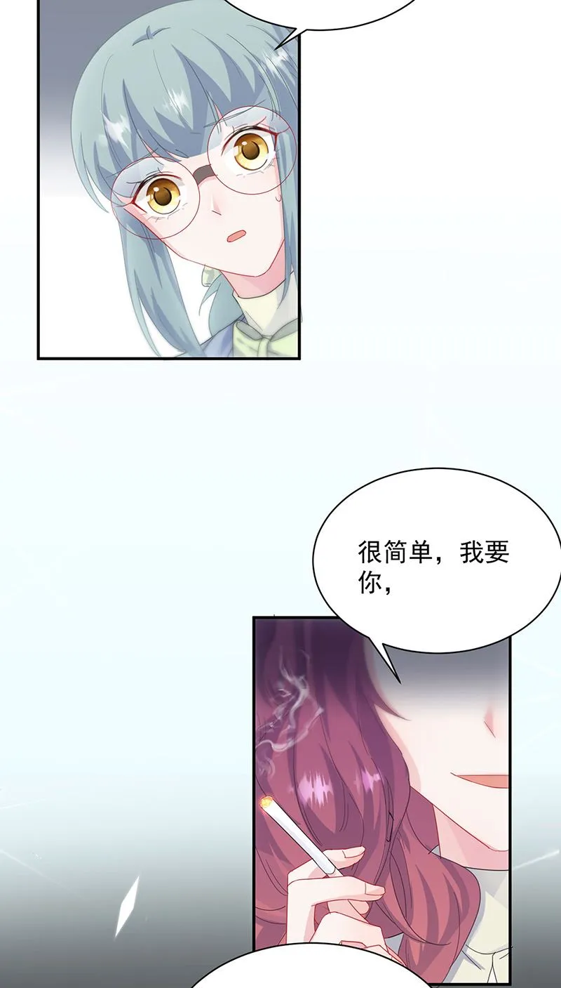 第128话 要挟 第26页