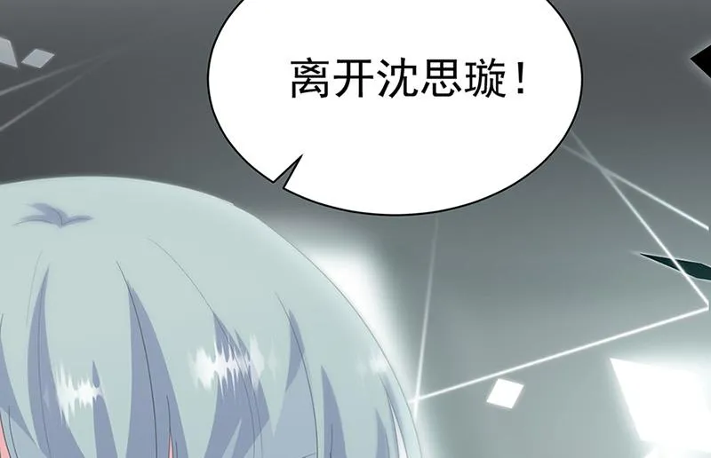 第128话 要挟 第27页