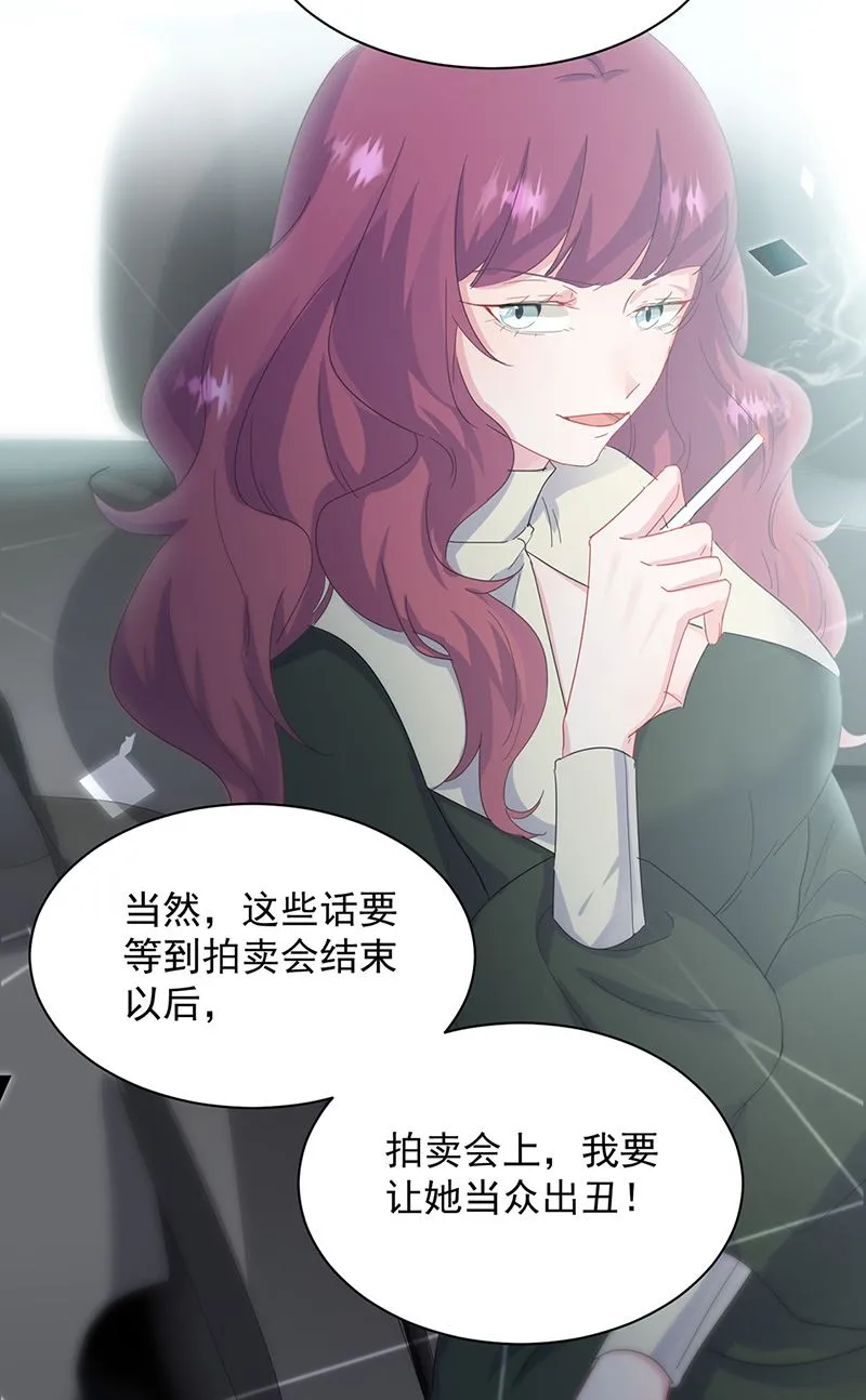 第128话 要挟 第30页