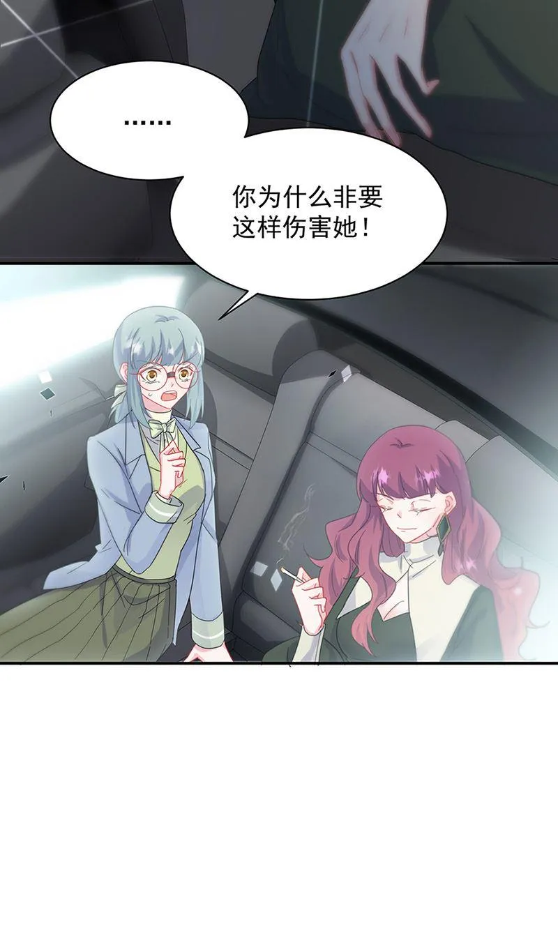 第128话 要挟 第31页