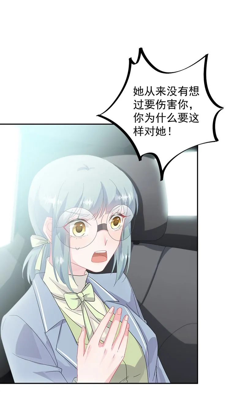 第128话 要挟 第32页