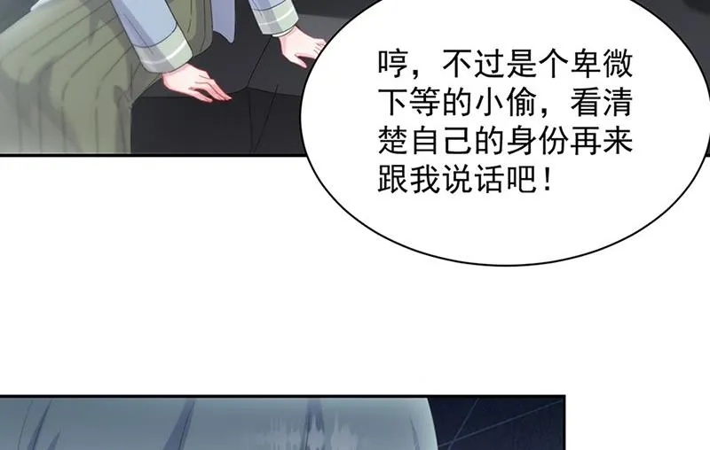 第128话 要挟 第35页