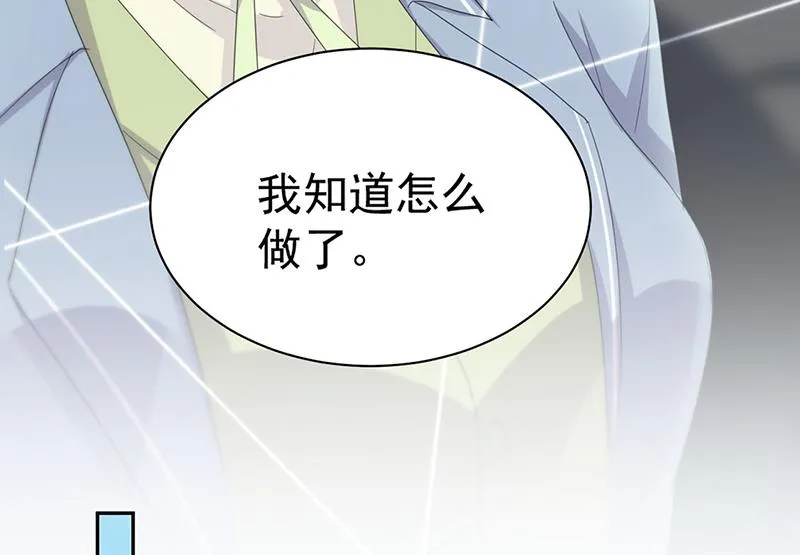 第128话 要挟 第42页