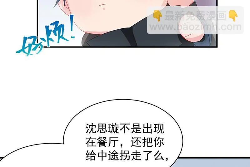 第128话 要挟 第50页