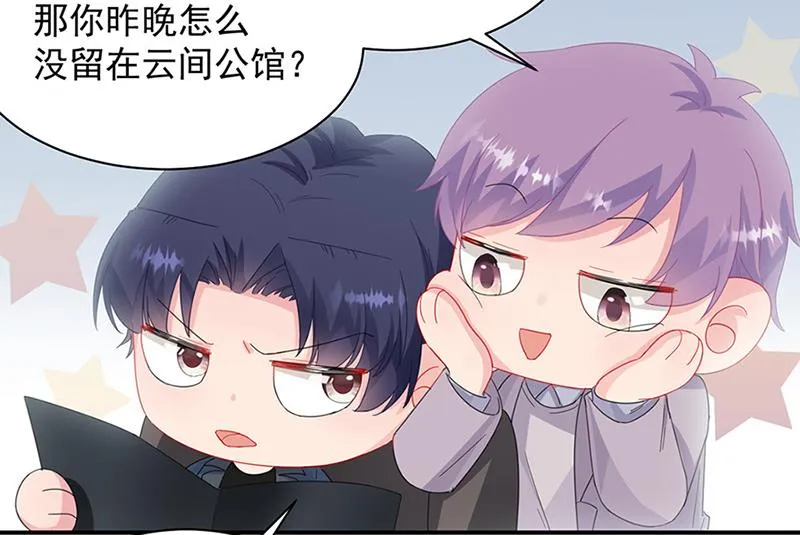 第128话 要挟 第51页