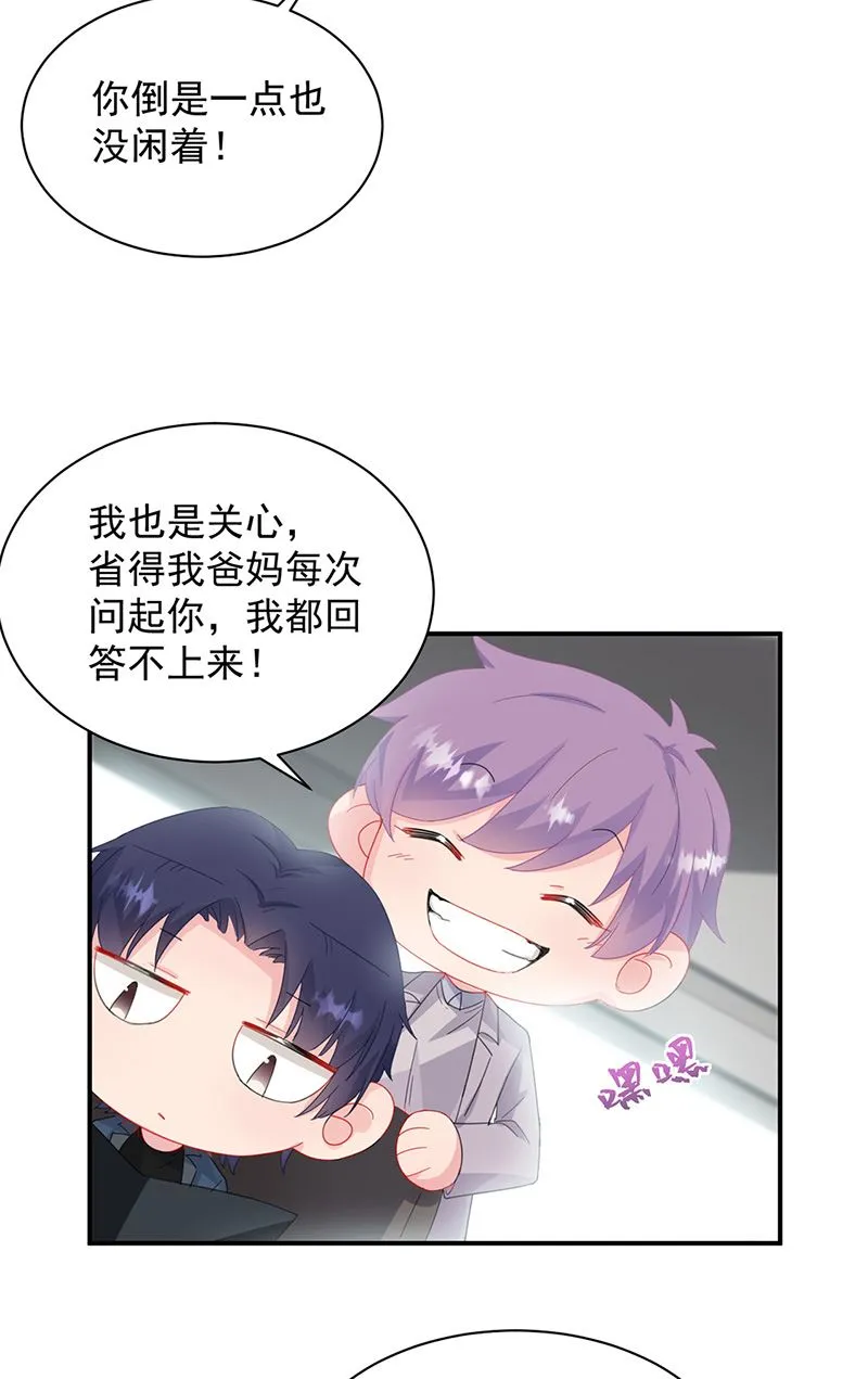 第128话 要挟 第52页
