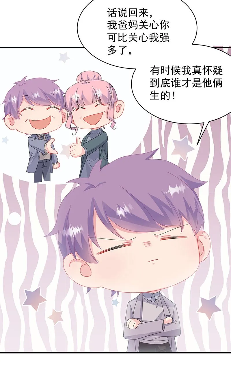第128话 要挟 第53页
