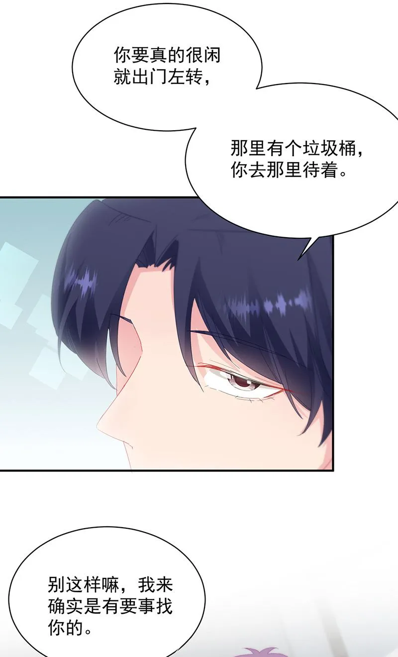 第128话 要挟 第54页