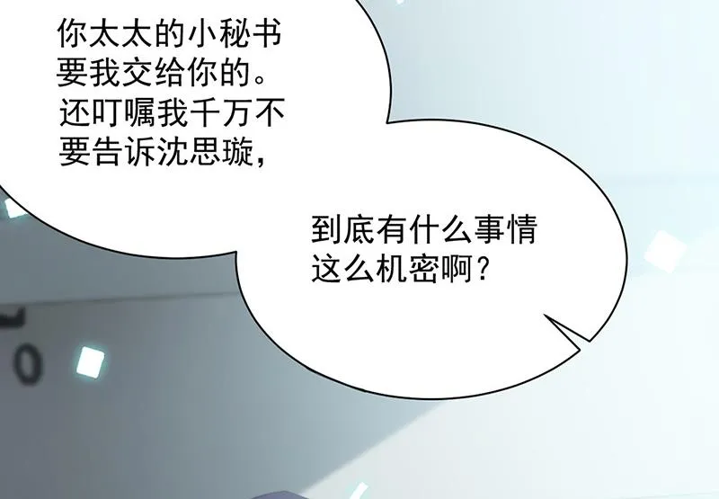 第128话 要挟 第60页