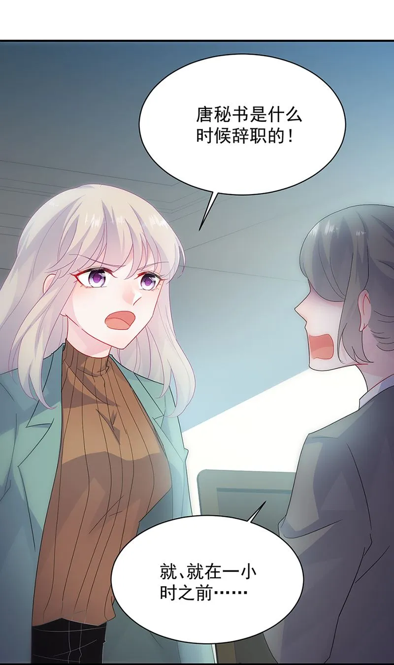 第129话 唐茵的选择 第19页