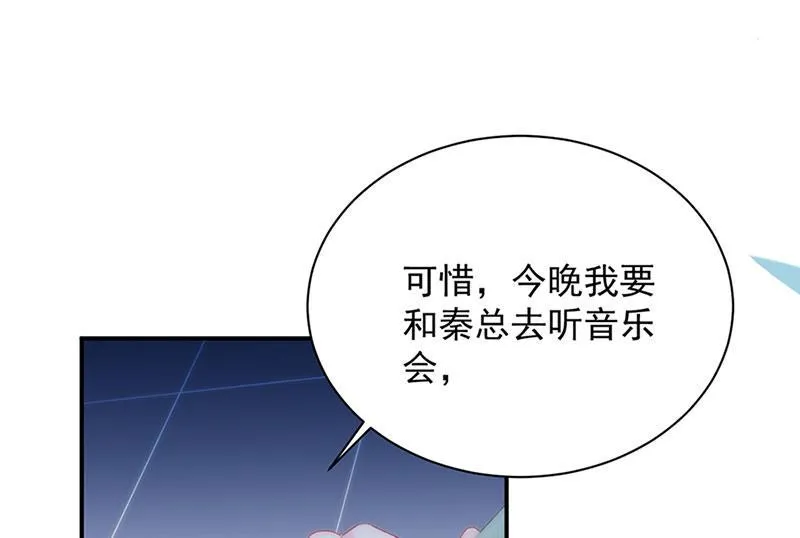第130话 只看我一人 第12页