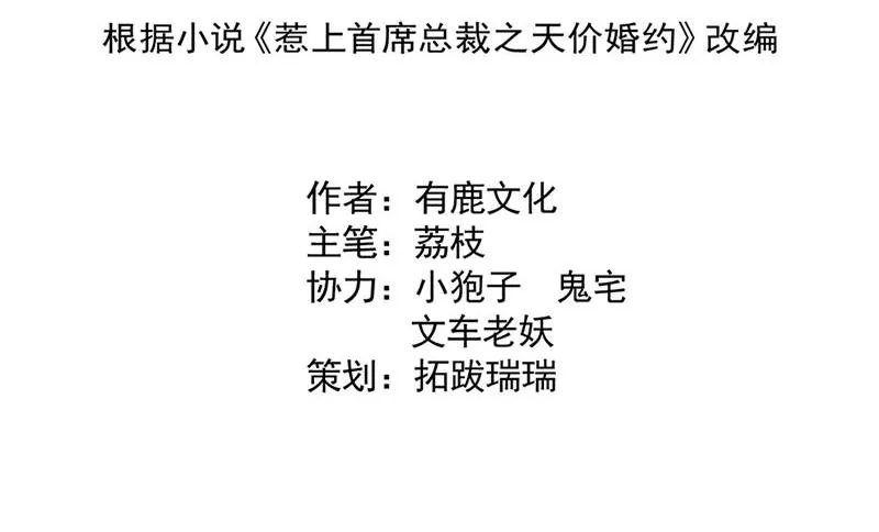第131话 来听音乐会 第3页