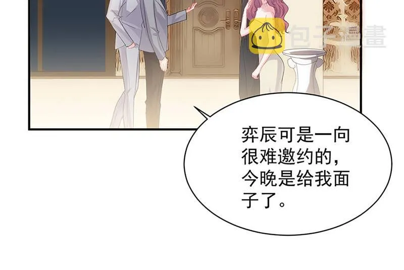 第131话 来听音乐会 第10页