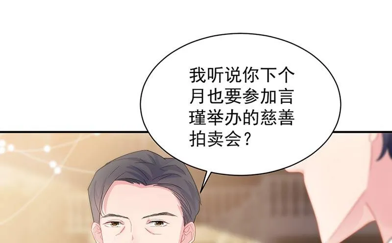 第131话 来听音乐会 第11页