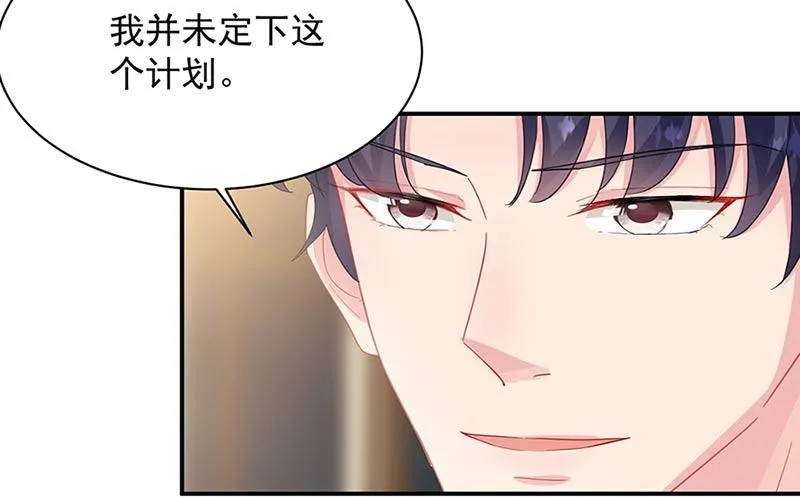 第131话 来听音乐会 第13页