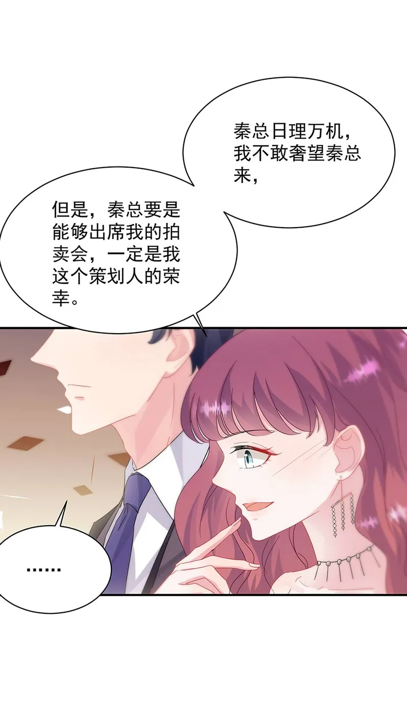 第131话 来听音乐会 第14页