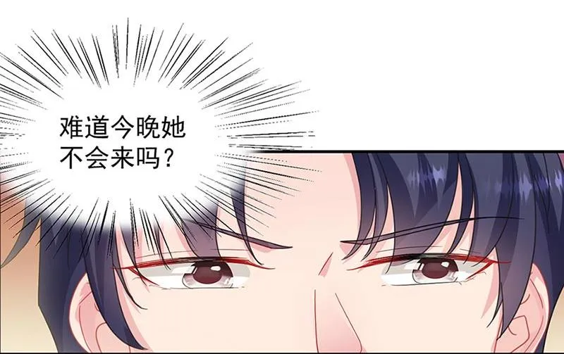 第131话 来听音乐会 第17页