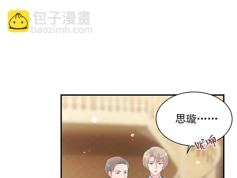 第131话 来听音乐会 第29页