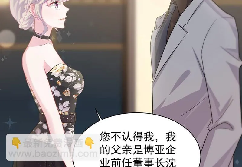 第131话 来听音乐会 第38页