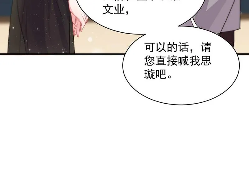 第131话 来听音乐会 第39页