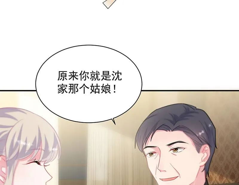 第131话 来听音乐会 第41页