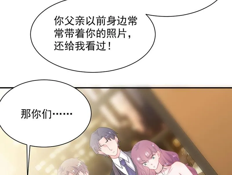 第131话 来听音乐会 第43页