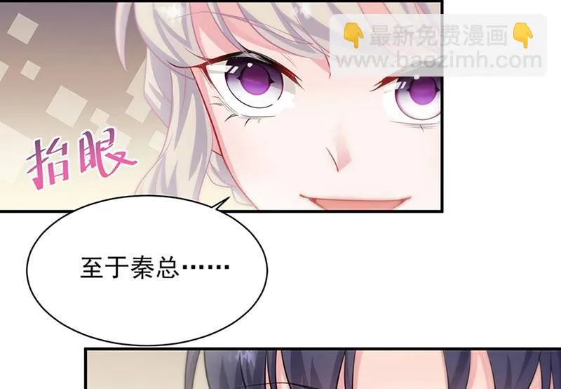 第131话 来听音乐会 第46页
